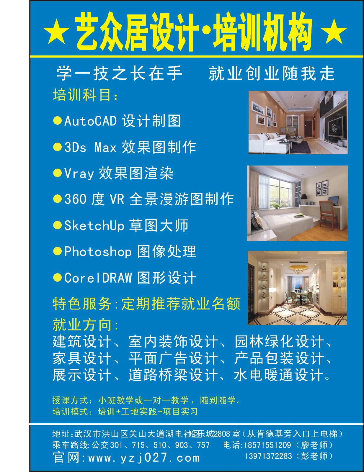 藝眾居培訓單.jpg