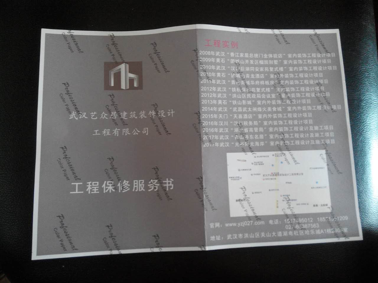 工程保修書(shū)圖片.jpg